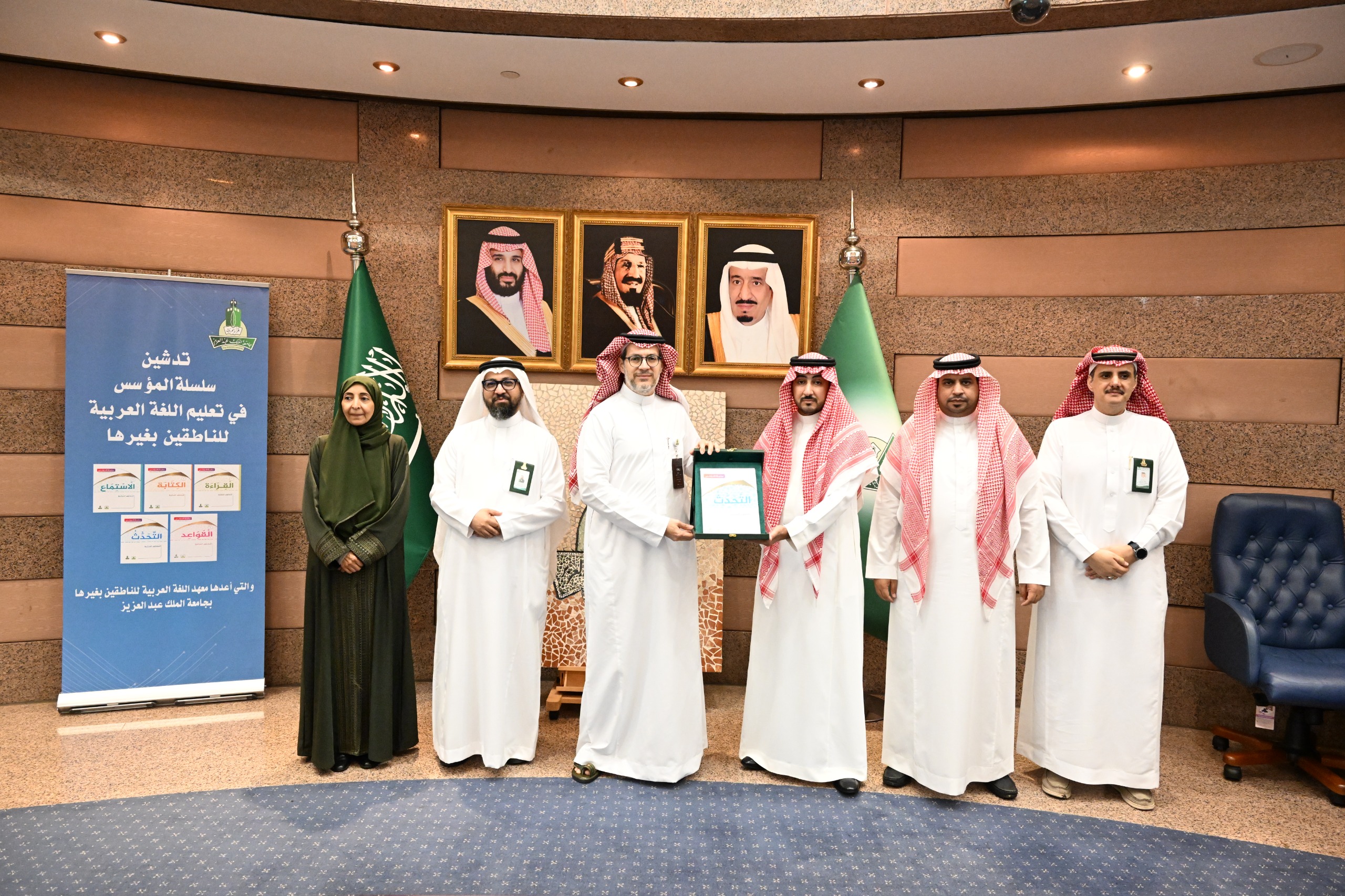 King Abdulaziz University Launches “Founder’s Series” to Teach Arabic to Non-Native Speakers Copy